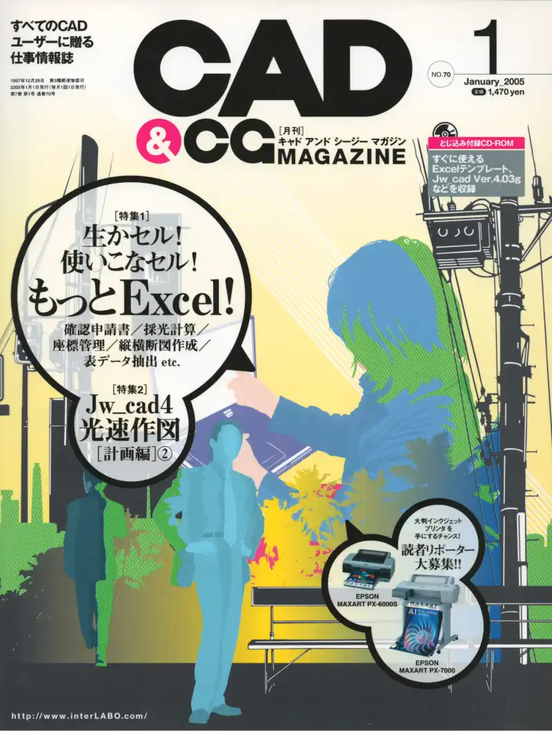 生かセル！使いこなセル！もっとExcel！テンプレート