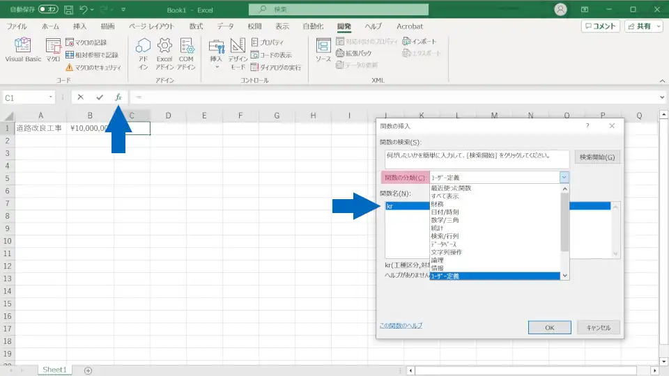 マクロの作り方を説明4