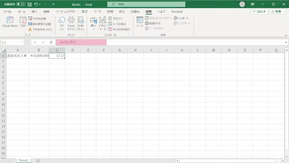 マクロの作り方を説明3
