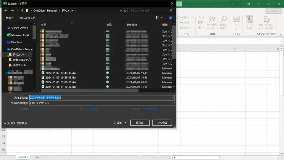 副ファイルの作成を説明2