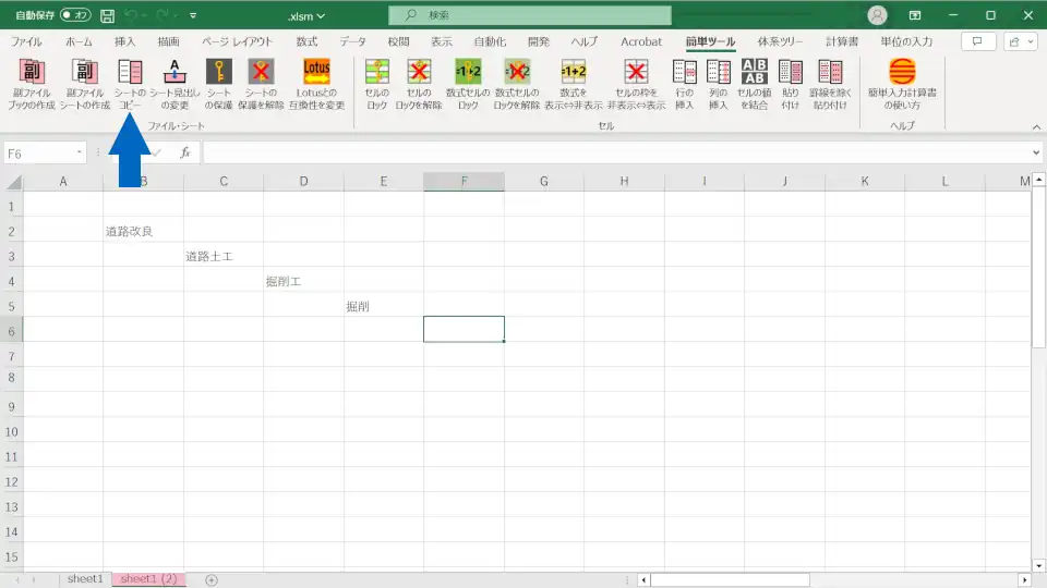 単位の複数セルへの連続入力を説明1