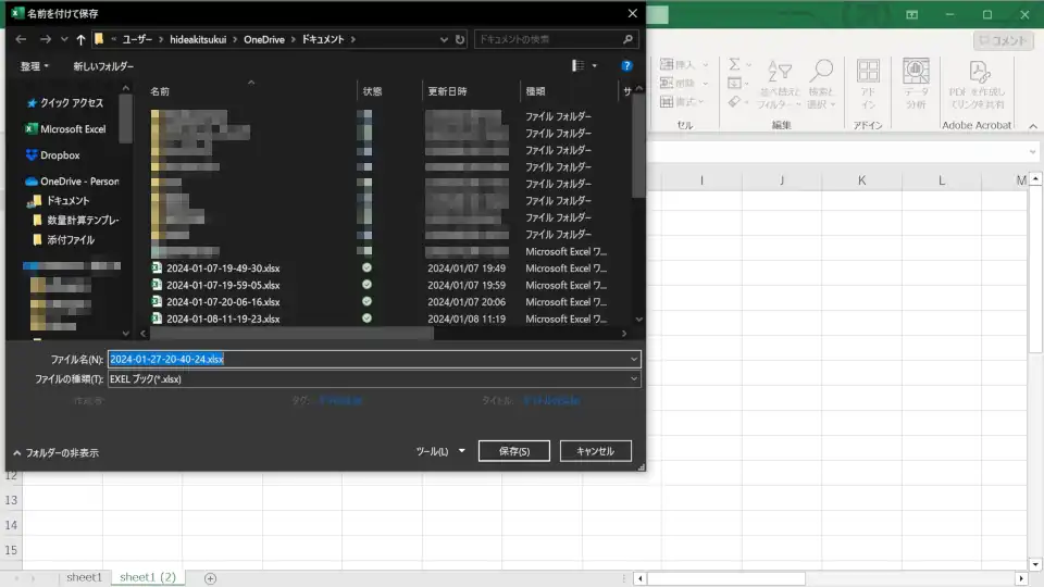 副ファイルの作成を説明2