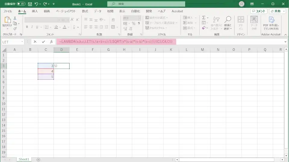 ヘロンの公式をLET+LAMBDA関数で計算する1