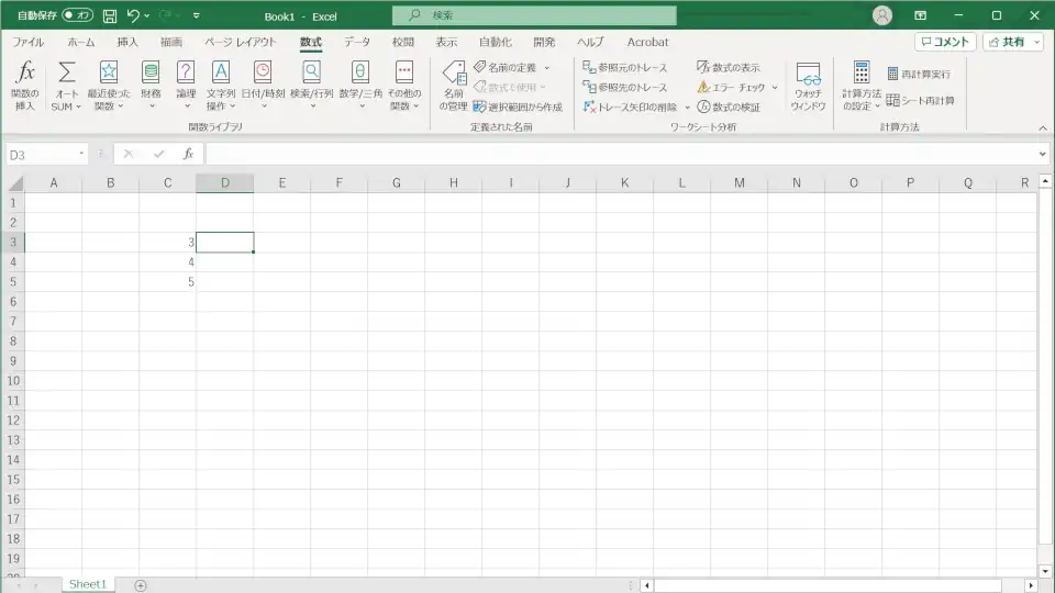 LAMBDA関数に名前を付ける1