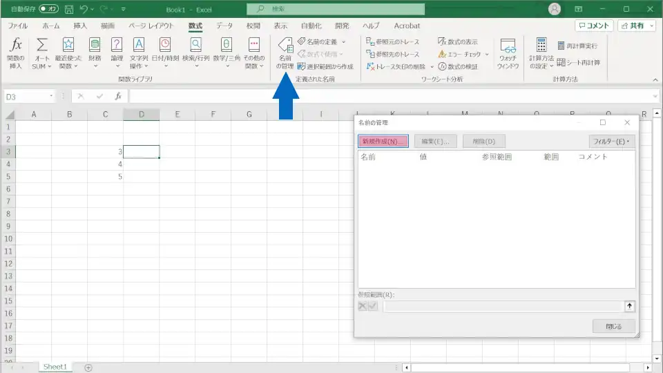 LAMBDA関数に名前を付ける2