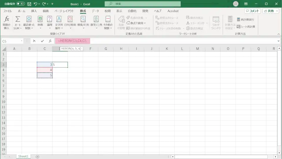 LAMBDA関数に名前を付ける5