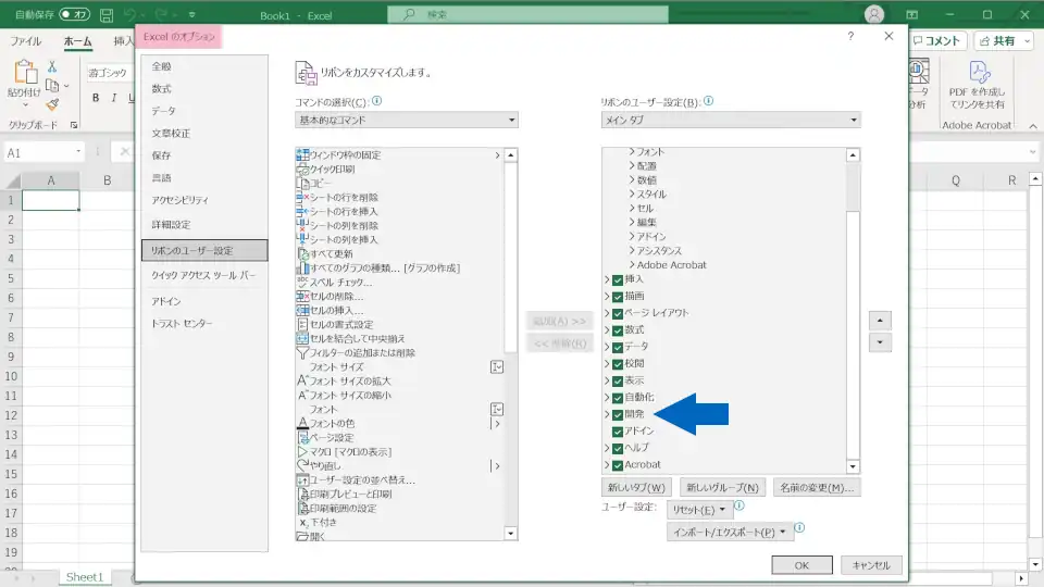 マクロの作り方を説明1