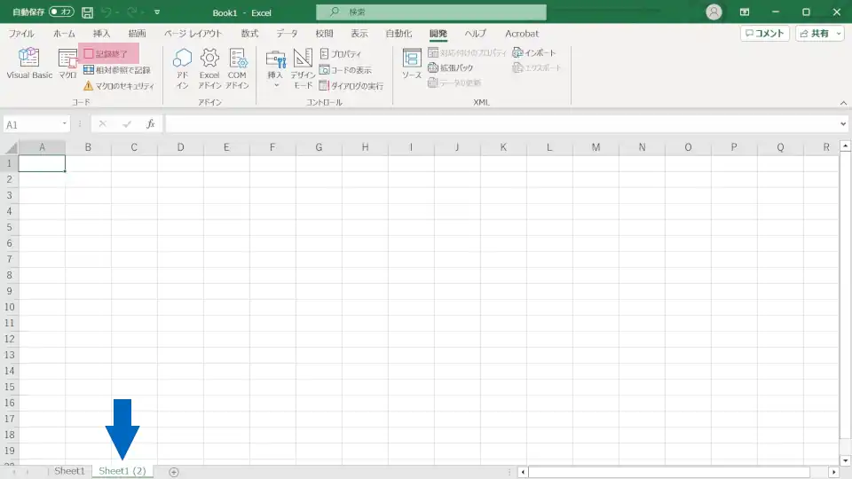 マクロの作り方を説明3