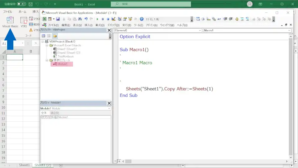 マクロの作り方を説明4