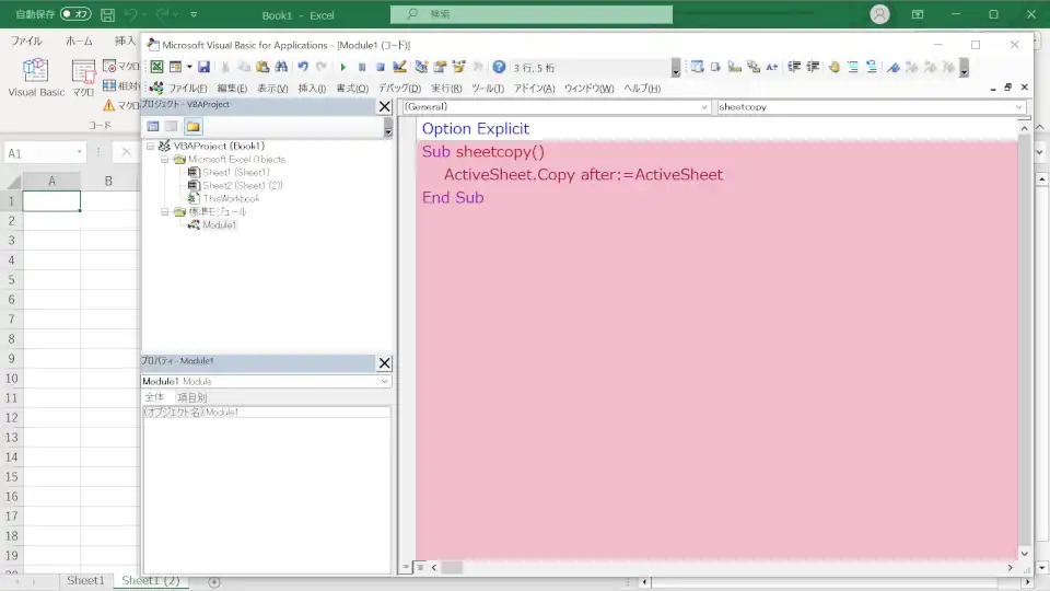 マクロの作り方を説明3