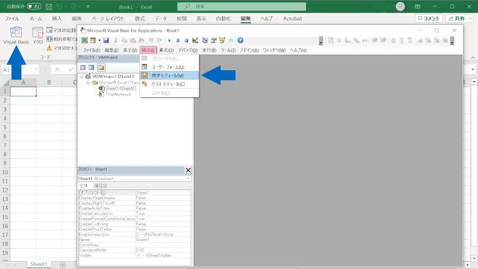 マクロの作り方を説明1