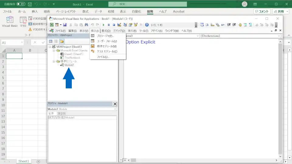 マクロの作り方を説明2