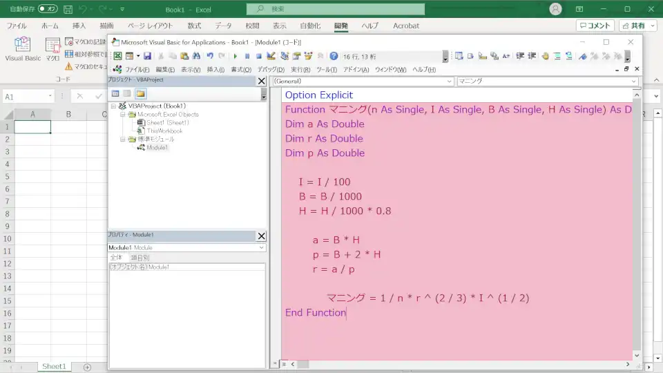 マクロの作り方を説明3