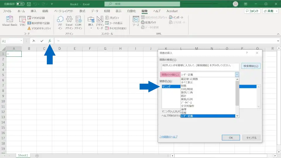 マクロの作り方を説明4