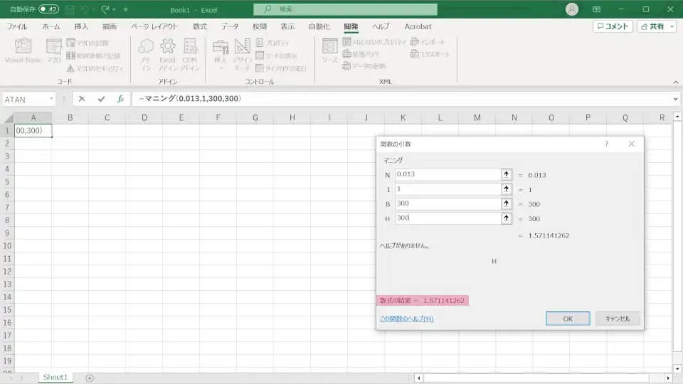 マクロの作り方を説明3