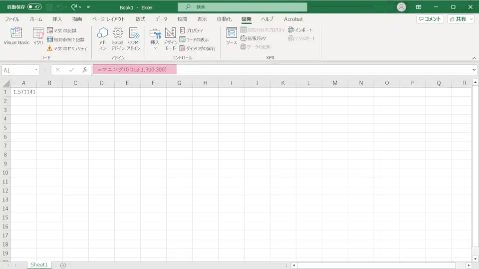マクロの作り方を説明3