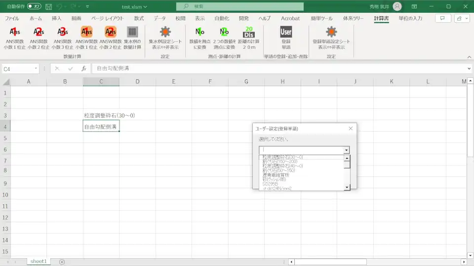 登録単語の削除を説明3